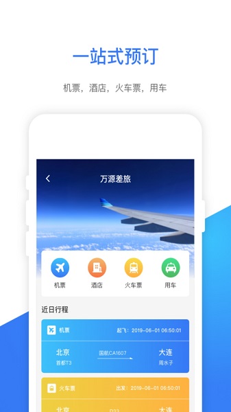 e万源截图1