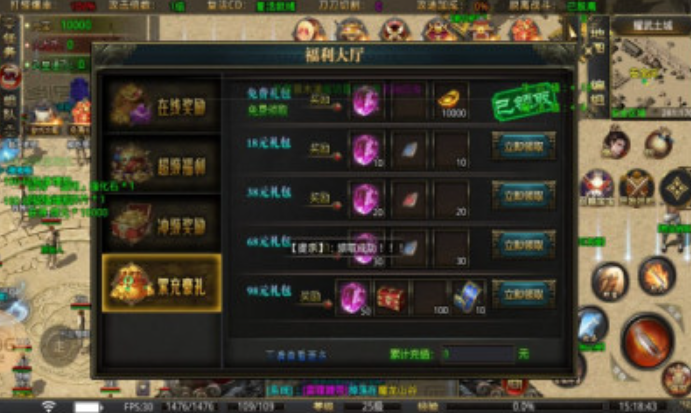 盛聚仙武火龙截图3