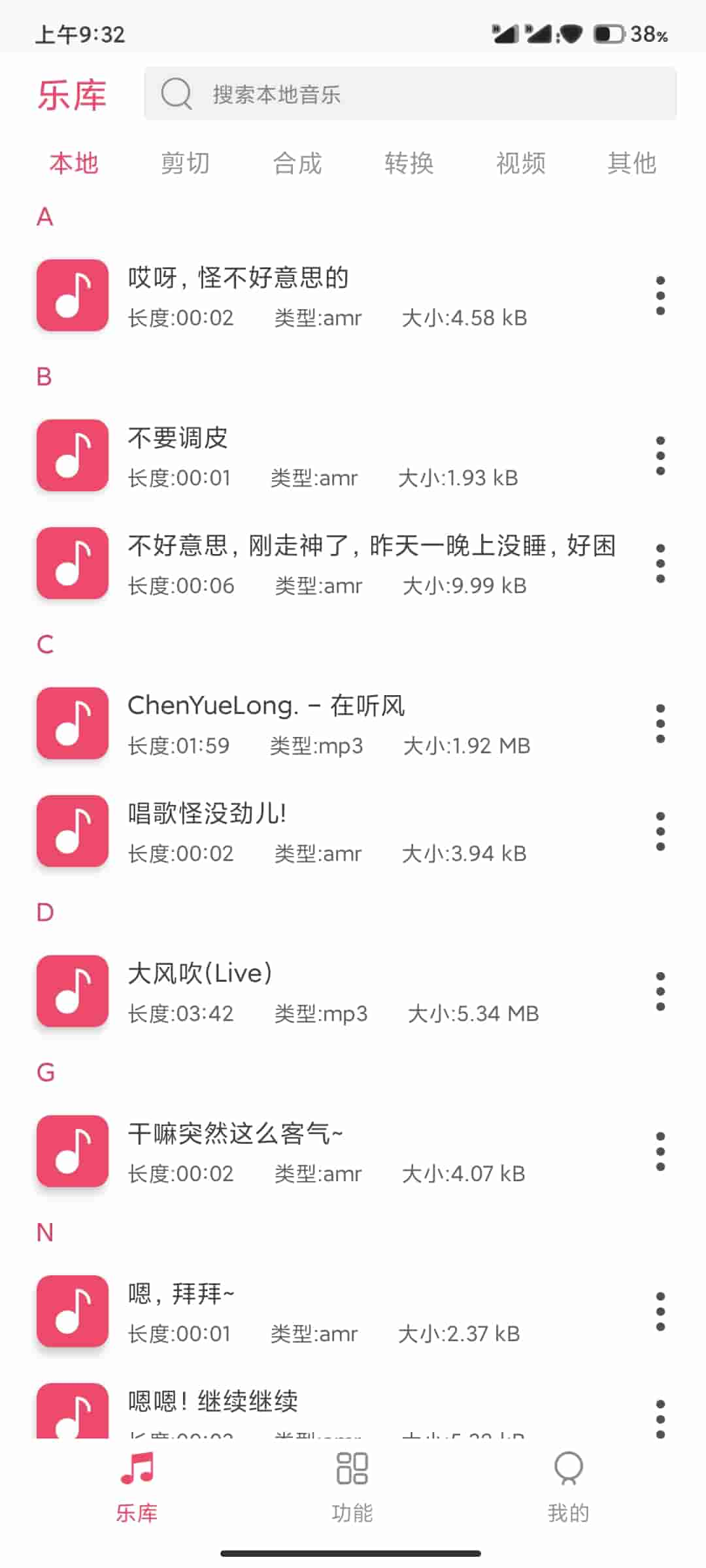 音乐剪辑大师最新免费版截图1