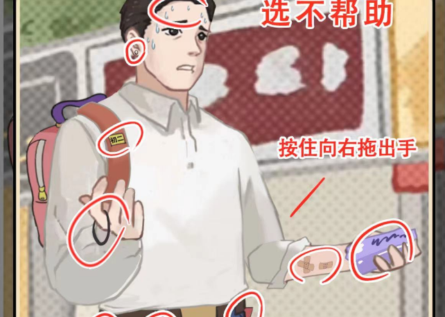 疯狂爆梗王善良的父亲图文攻略