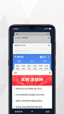 小树浏览器截图2