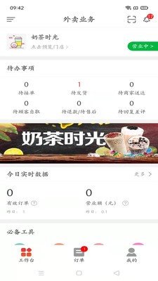 巨拼门店系统软件app下载截图2