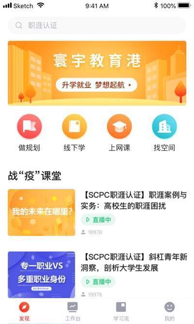 寰宇教育港截图1