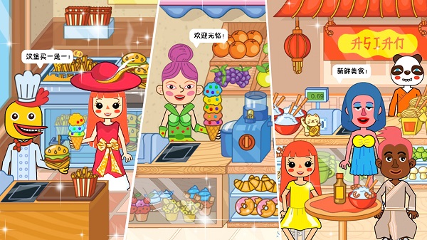 樱花小镇模拟生活截图2