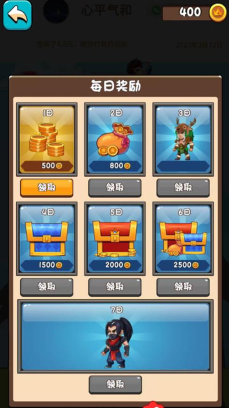 冒险之塔截图4