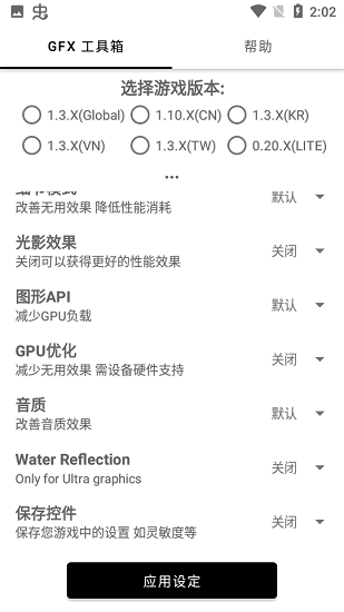 故来工具箱截图3