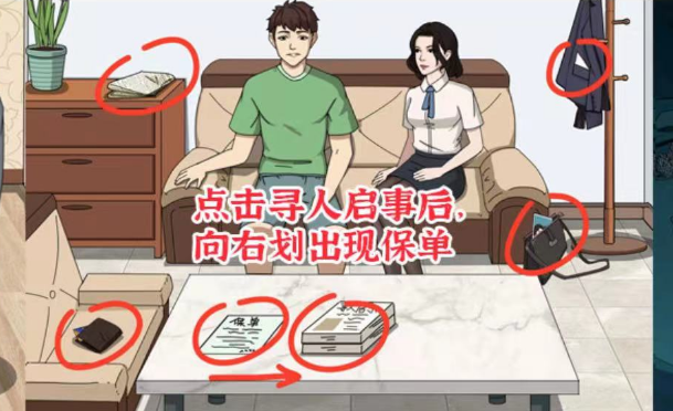 进击的汉字消失的她过关攻略