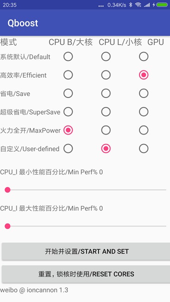 Qboost截图2