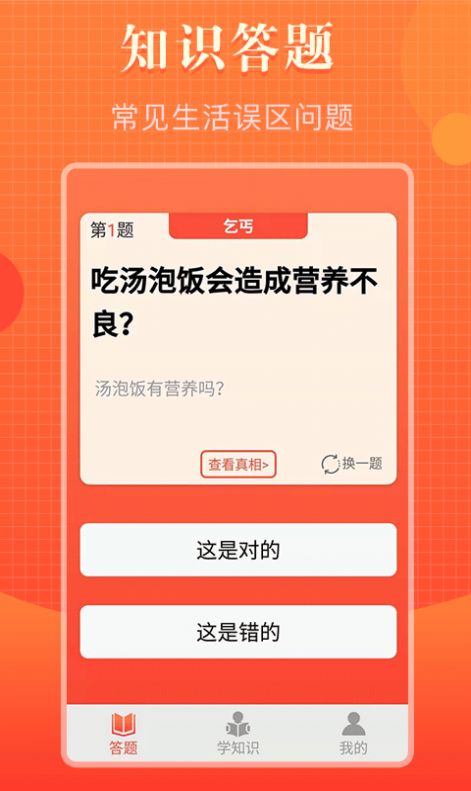 知道多多官方版