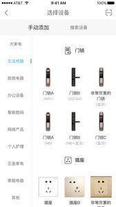 中移和物截图2