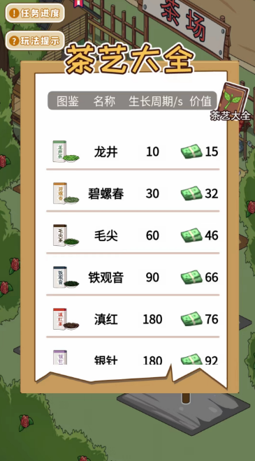 爷们要逆袭截图4