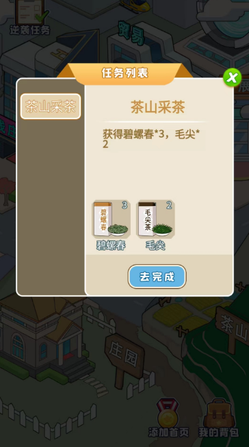 爷们要逆袭截图1