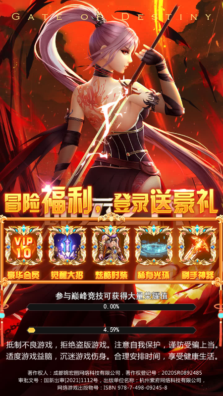 消失的防线截图4