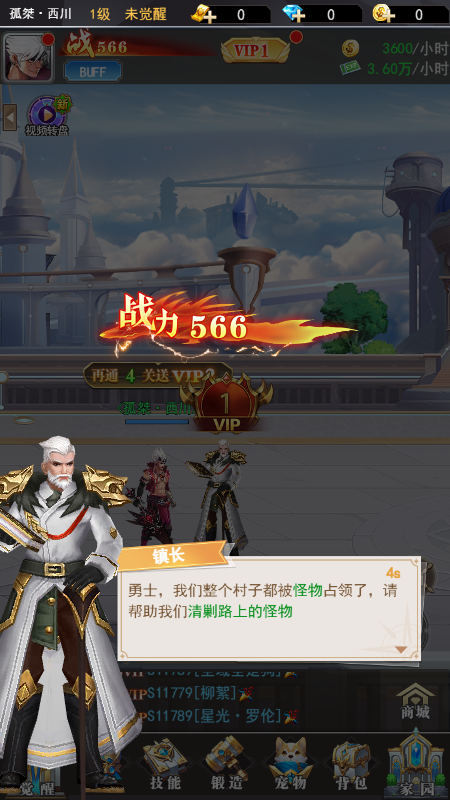 消失的防线截图2
