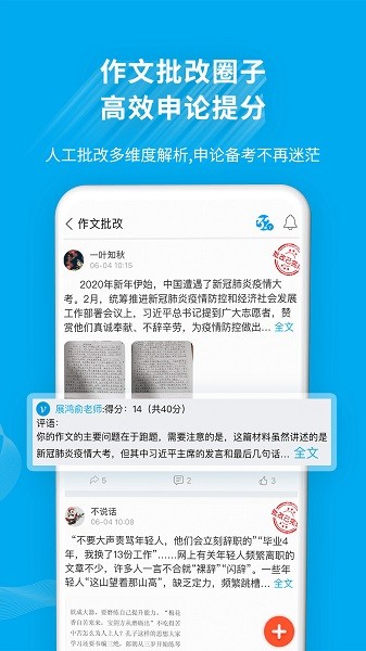 32学苑截图1