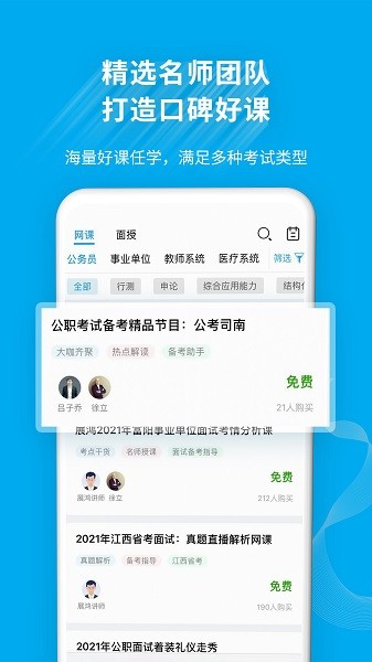 32学苑截图3