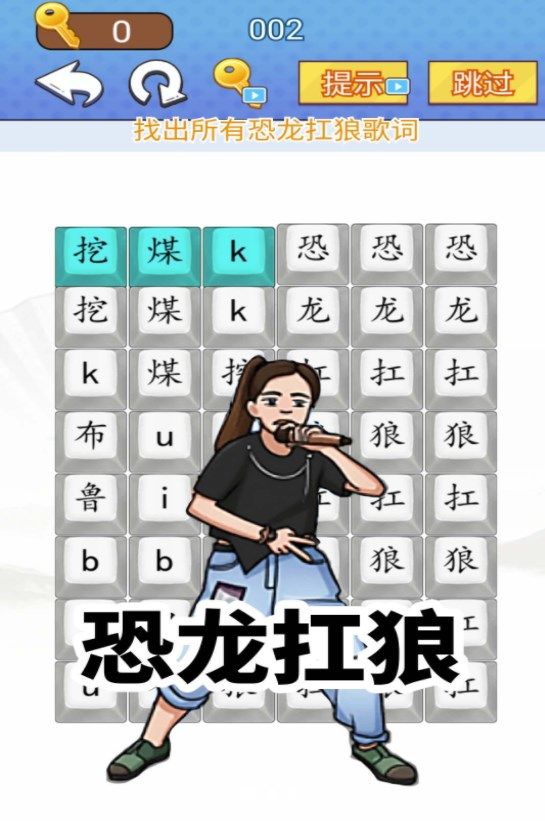 挑战恐龙抗狼截图3