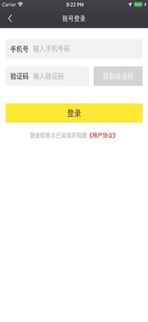 觅马出行官方版截图1