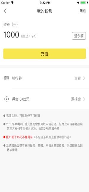 觅马出行官方版截图3
