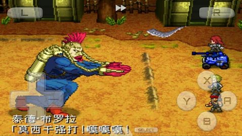 重装机兵2重制版手机版截图1