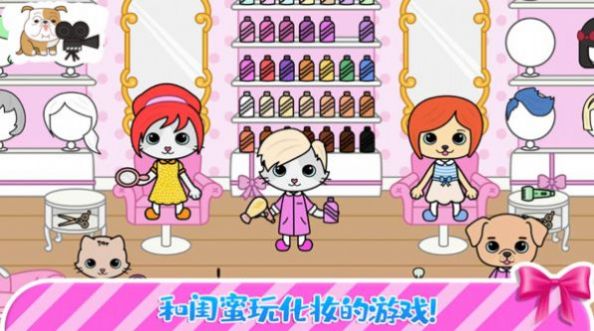 托卡迷你小镇截图3