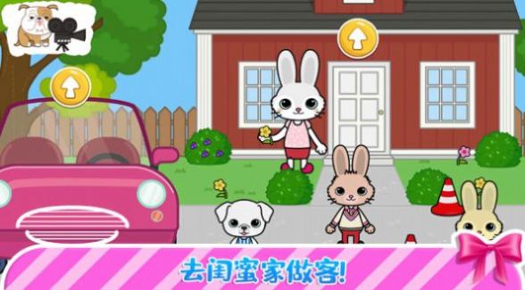 托卡迷你小镇截图1