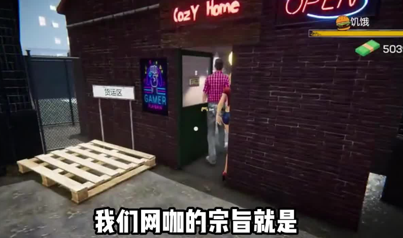打工我最棒截图4