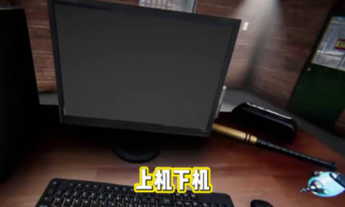 打工我最棒截图1