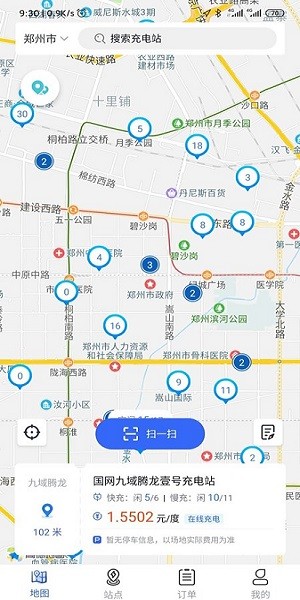 中原智充截图3