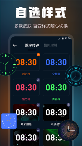 全屏桌面时钟截图2
