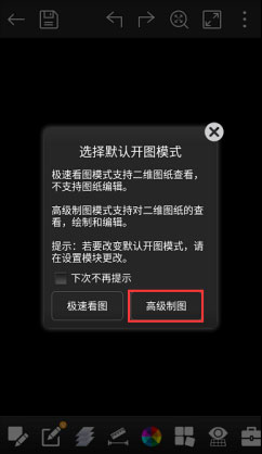 浩辰cad看图王截图1