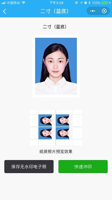 免费证件照制作截图2