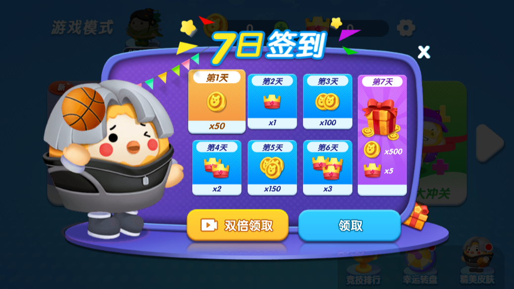 酷跑蛋仔截图3