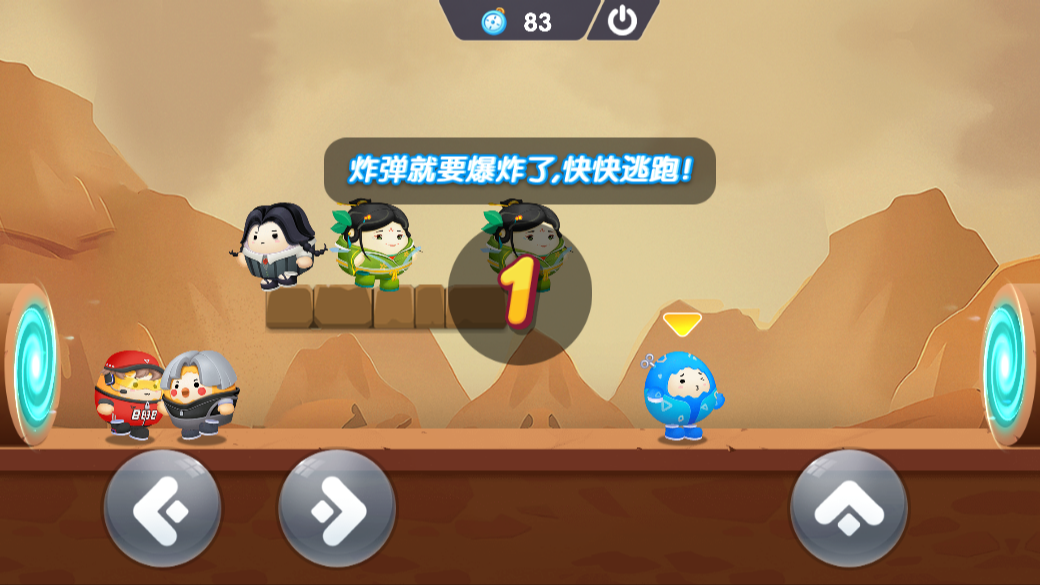 酷跑蛋仔截图1