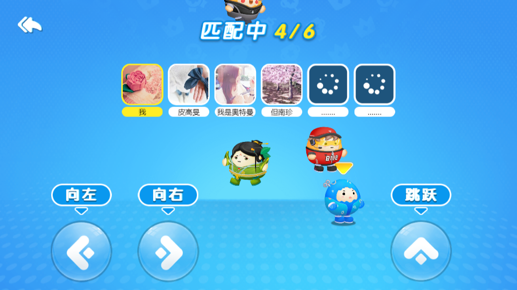 酷跑蛋仔截图2