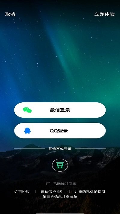 豆瓣FM官方最新版截图2