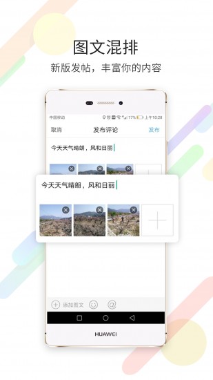 宁海在线客户端截图2