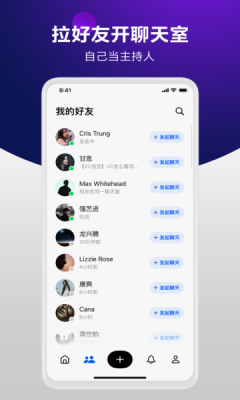 米聊安卓版截图1