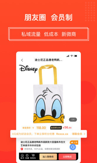 独角秀好店app截图3