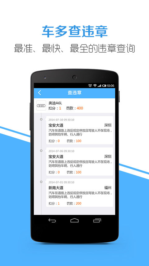 车多官方版截图2