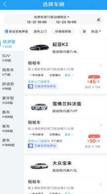 铁行租车最新版截图2