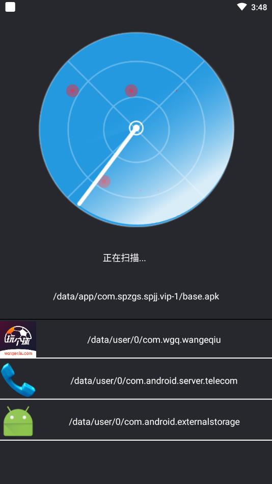 一键清理2025版截图1