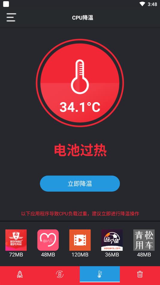一键清理2025版截图2