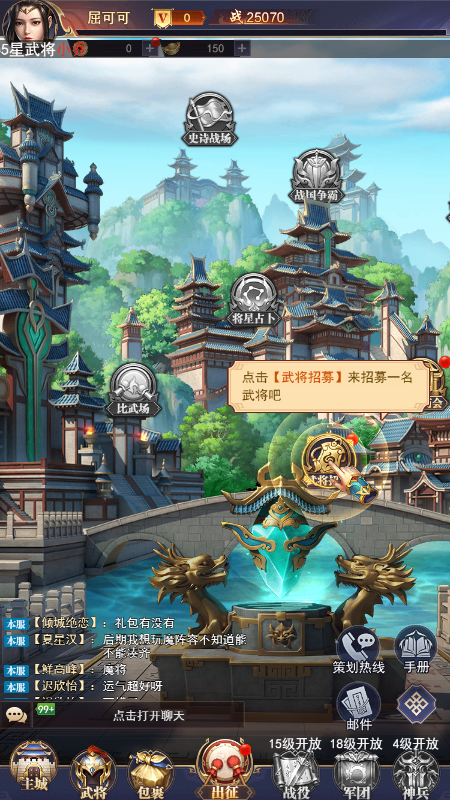 止戈之战截图2