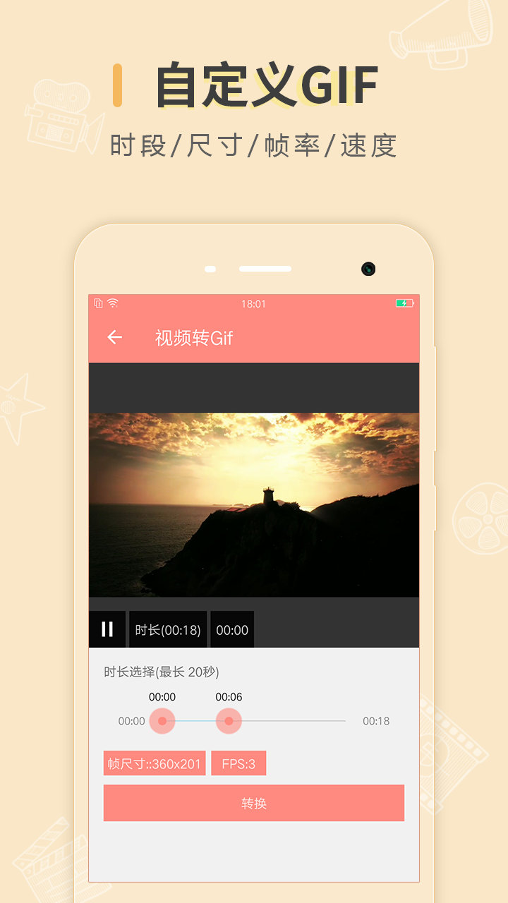 动图制作截图2