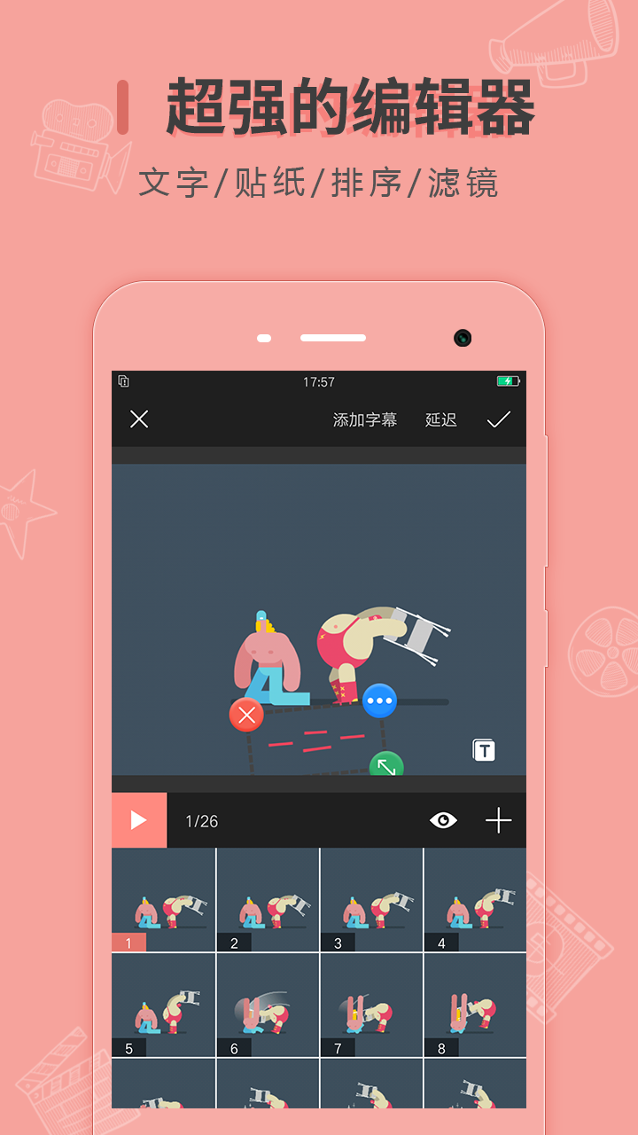 动图制作截图3