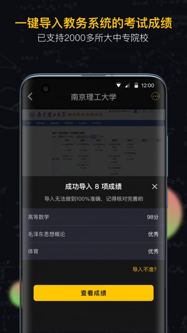 小书桌课表安卓版截图2