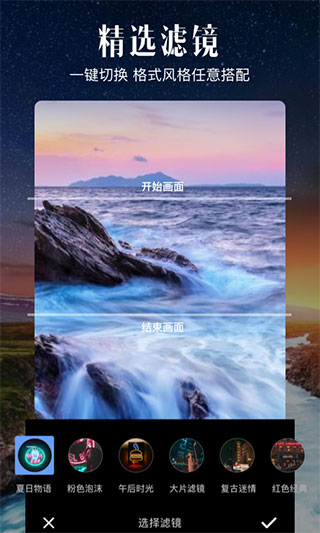 爱剪辑免费版截图2