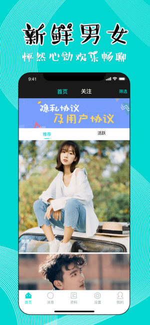 知味社区截图1