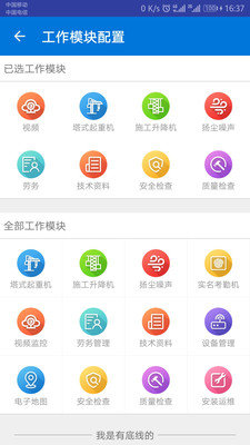 惠工云截图1